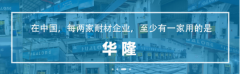 耐材企業(yè)快速發(fā)展的新機(jī)遇，你能抓住嗎？
